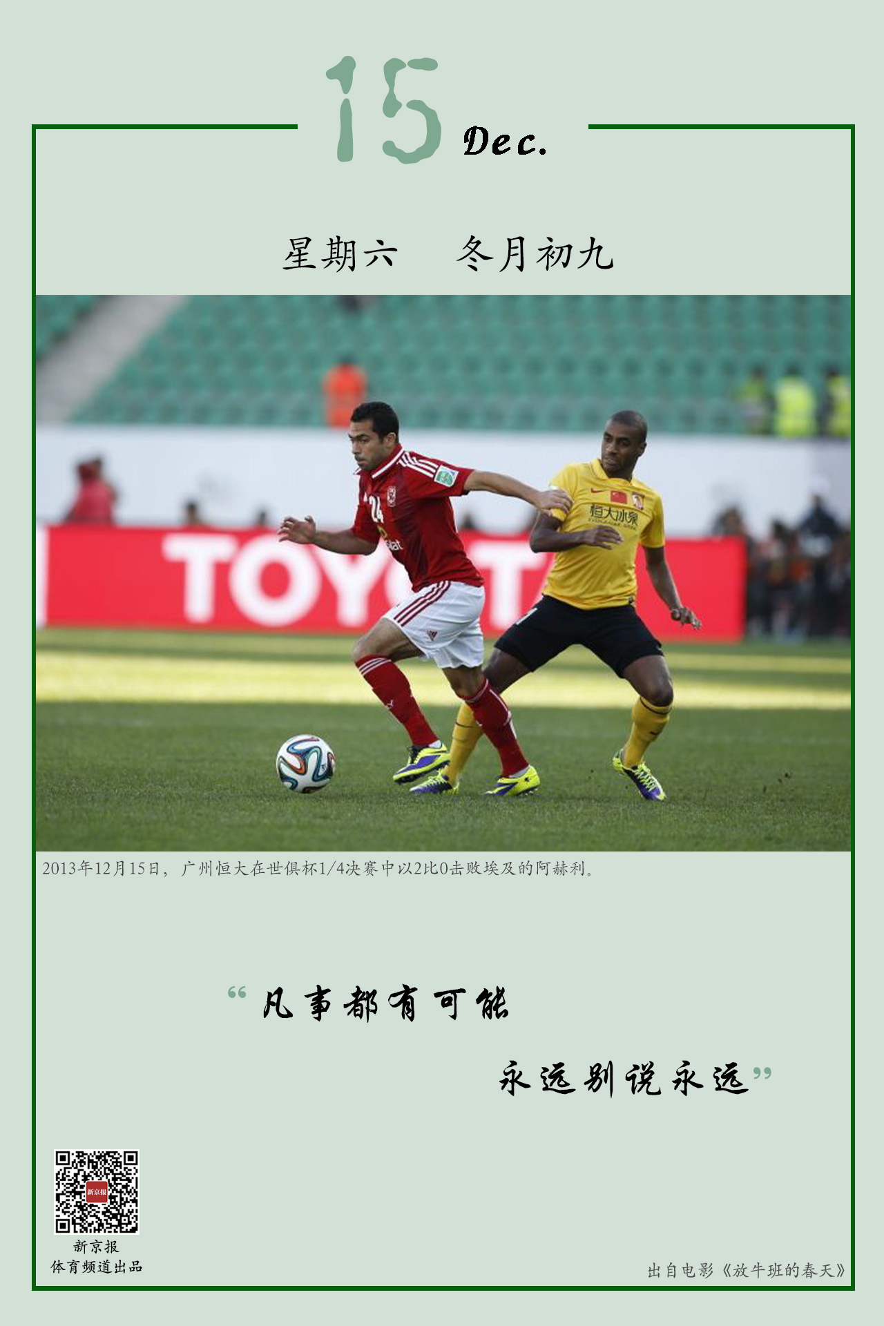 名度和挑